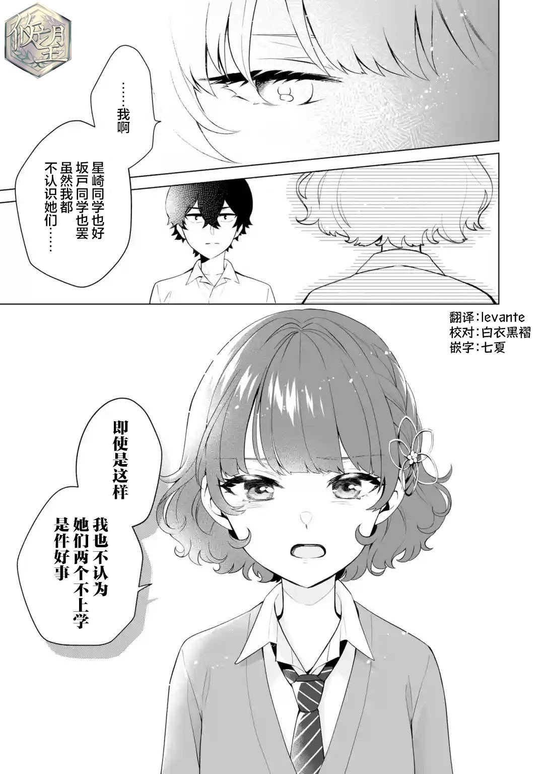 第7.1话