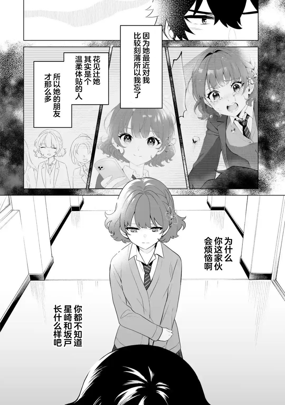 第7.1话