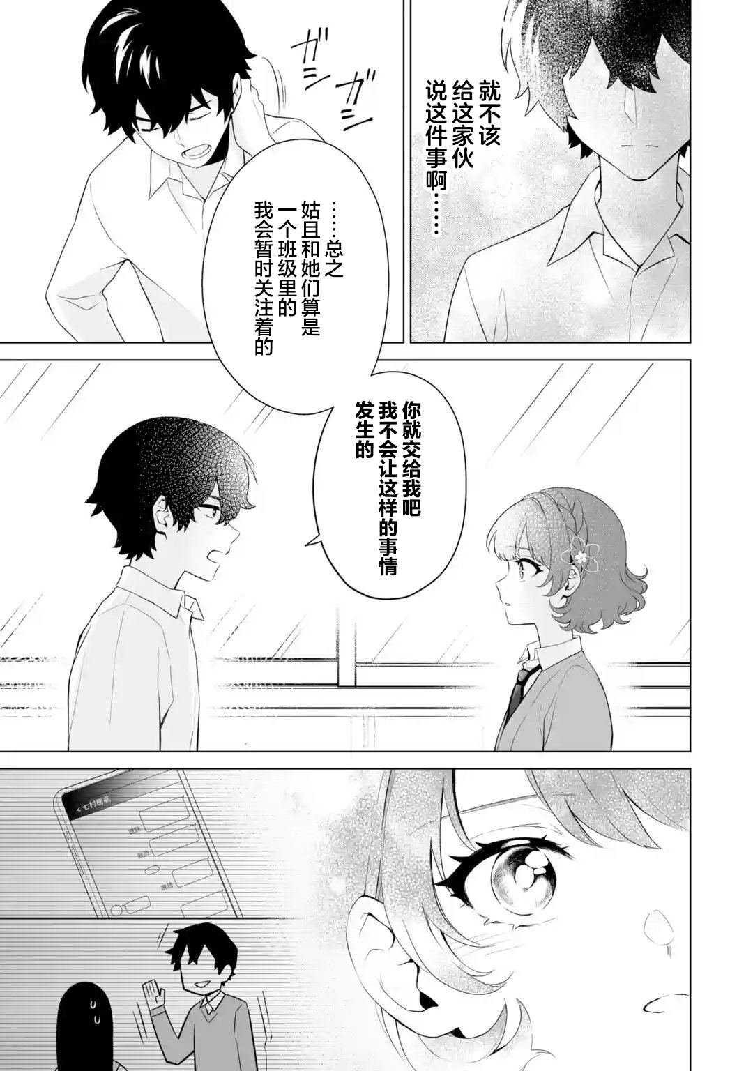第7.1话