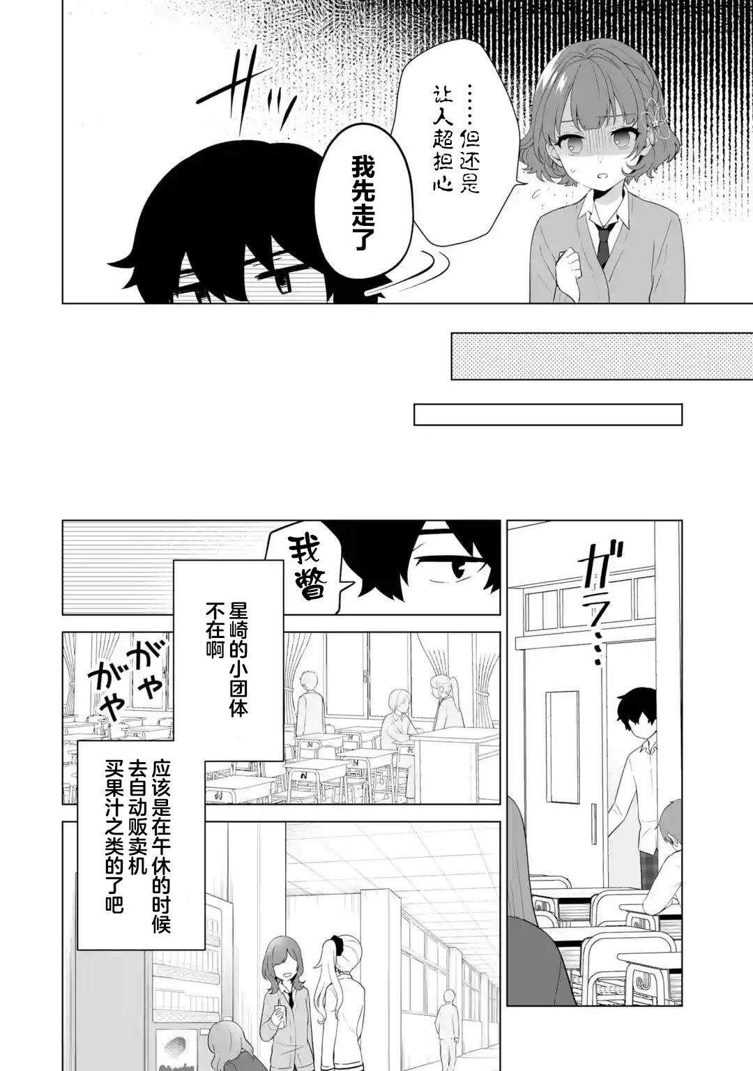 第7.1话