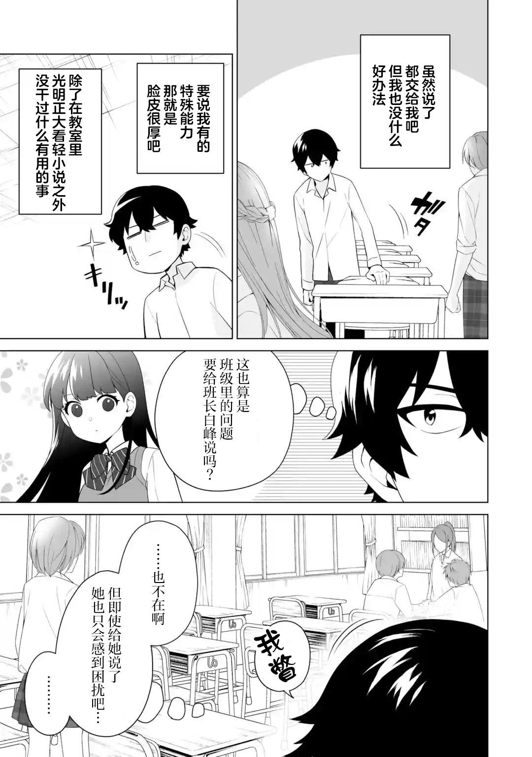第7.1话