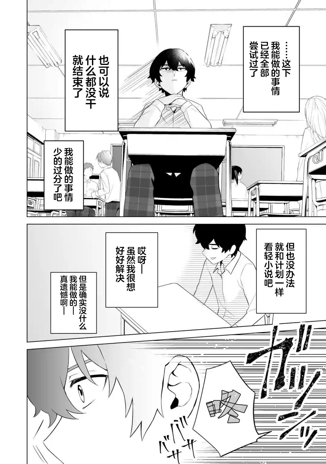 第7.1话