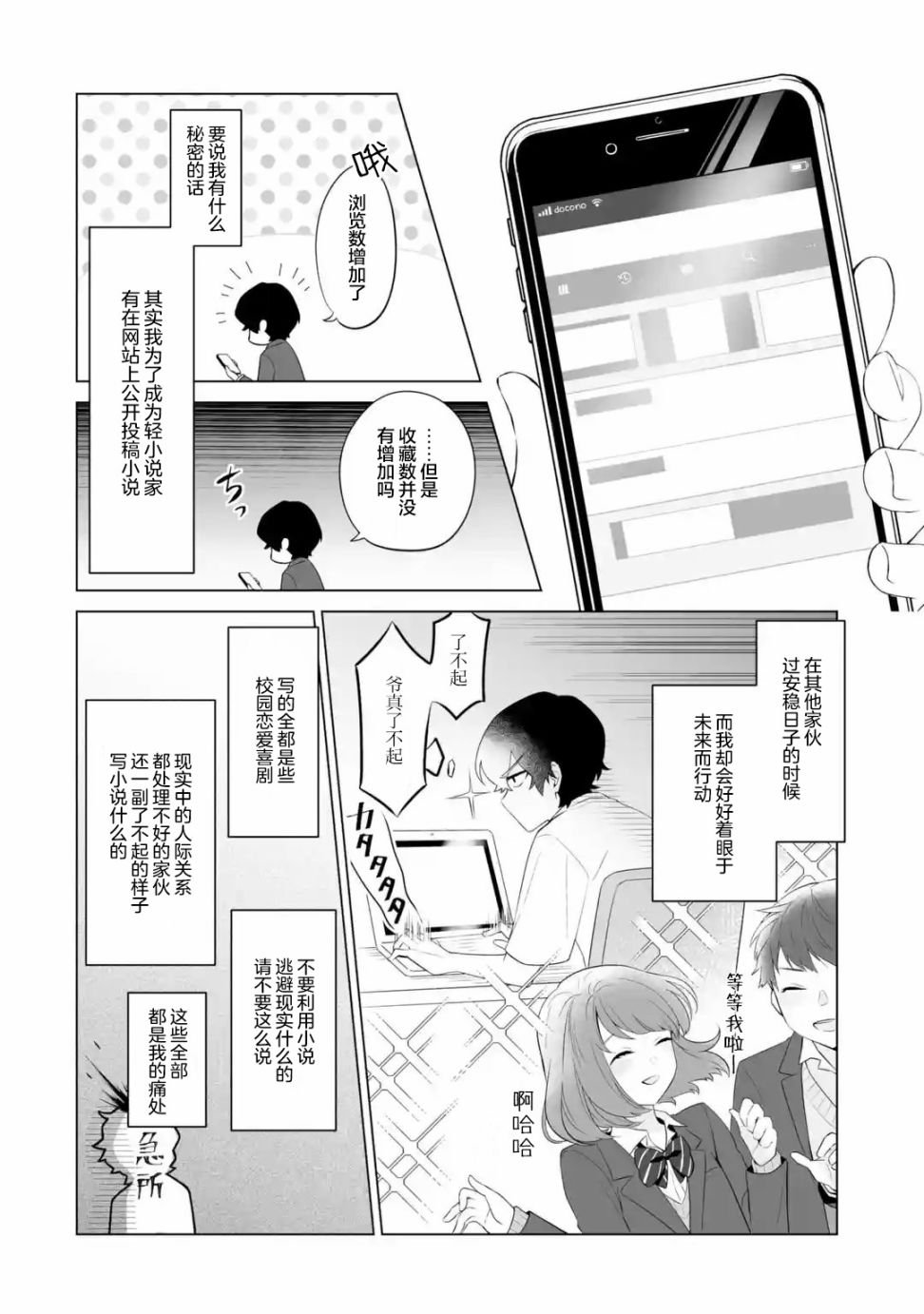 第1.2话