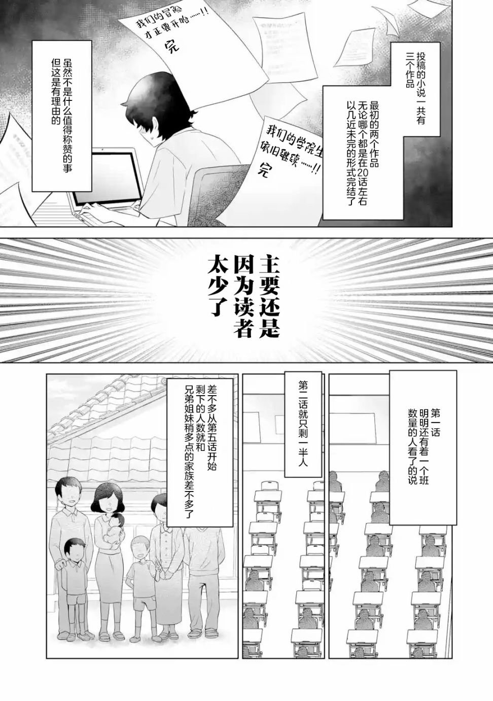 第1.2话
