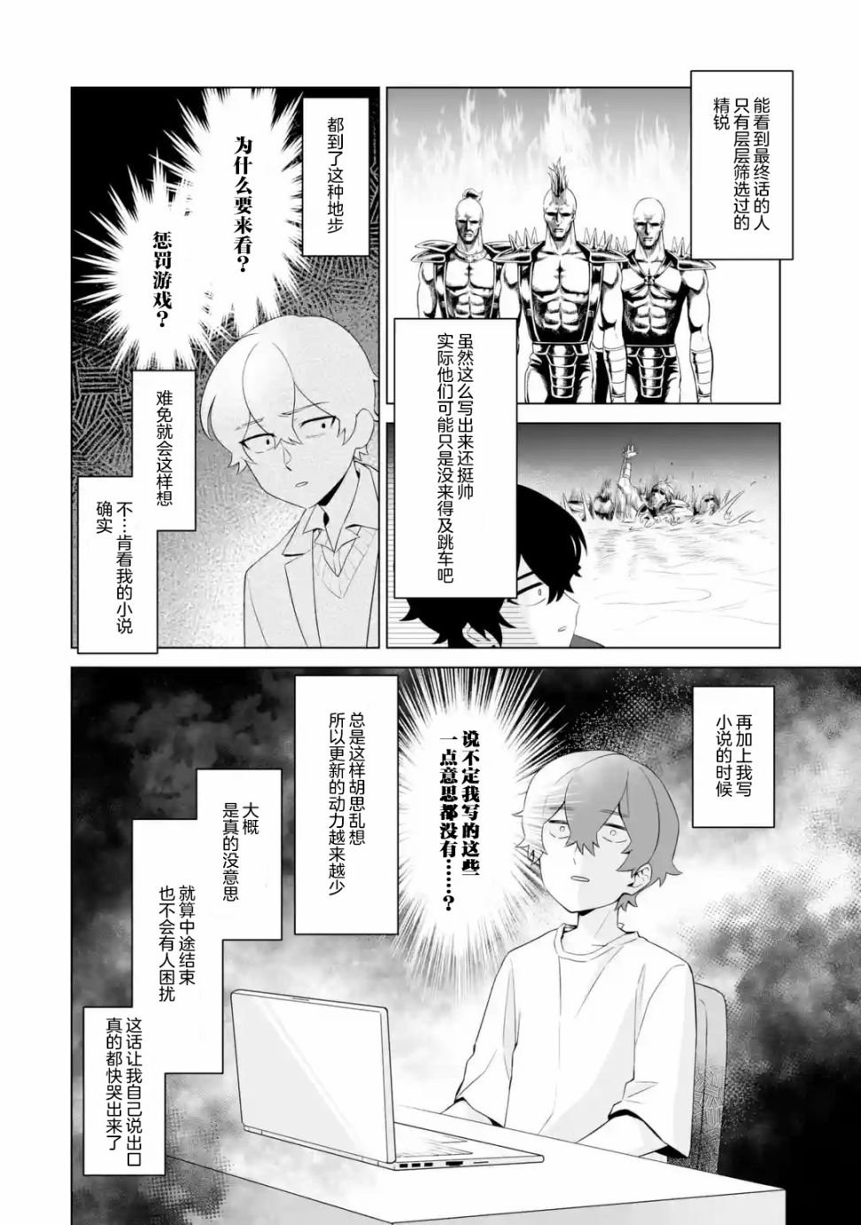 第1.2话