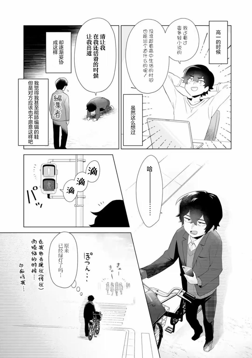 第1.2话