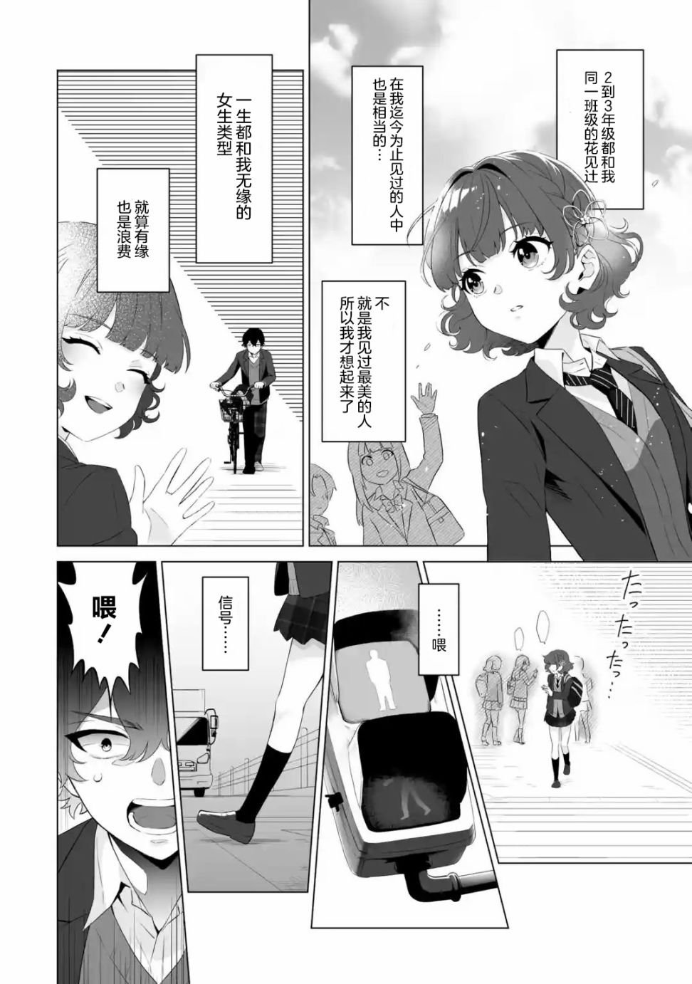 第1.2话