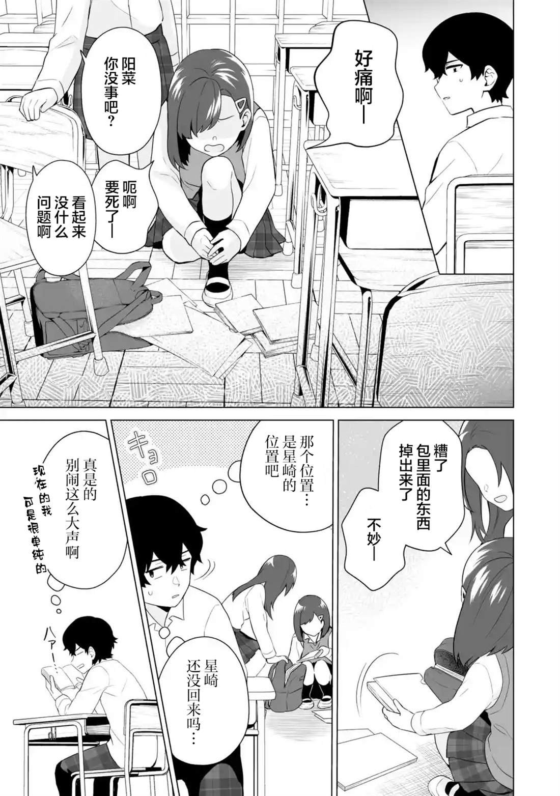 第7.2话