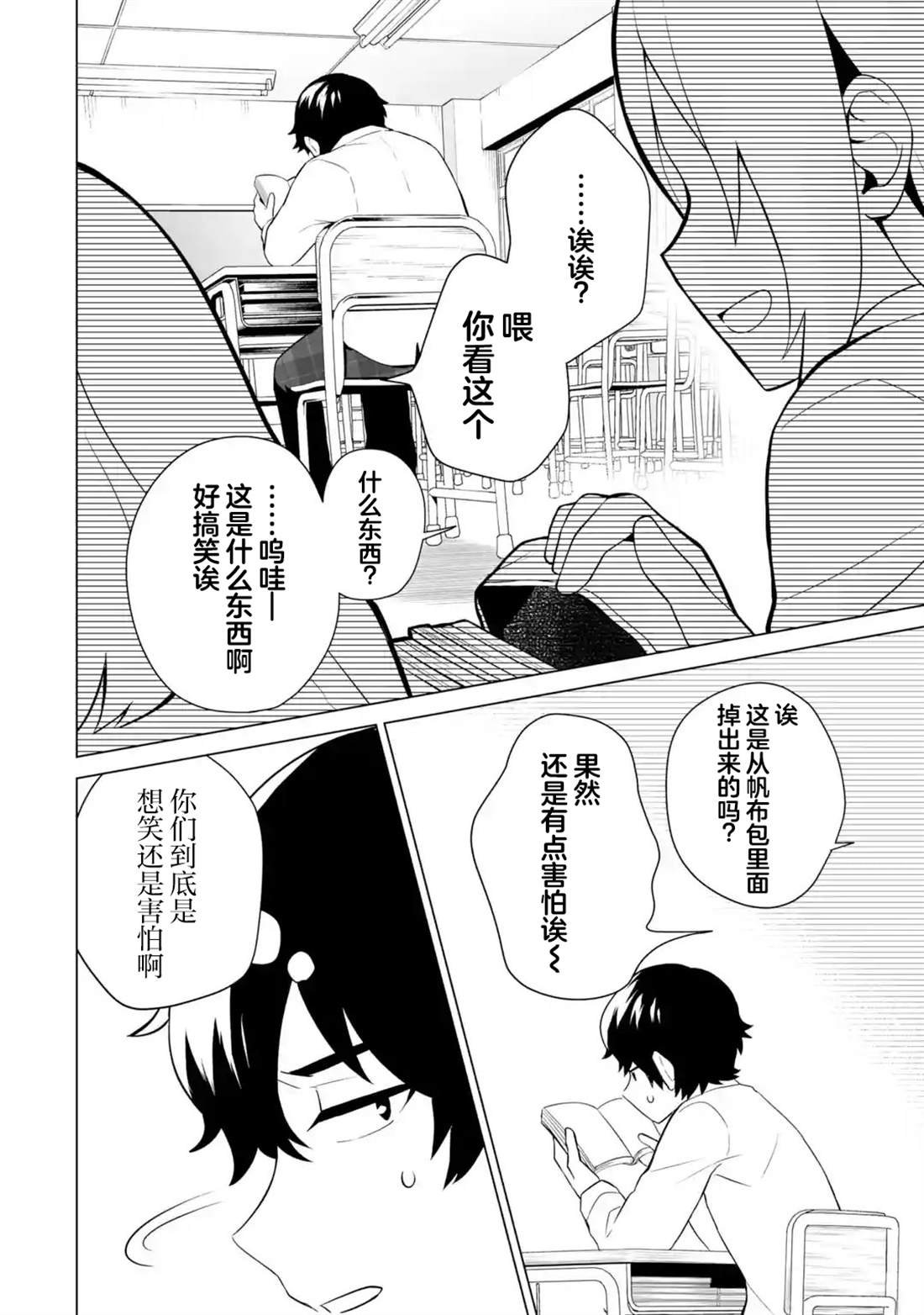 第7.2话