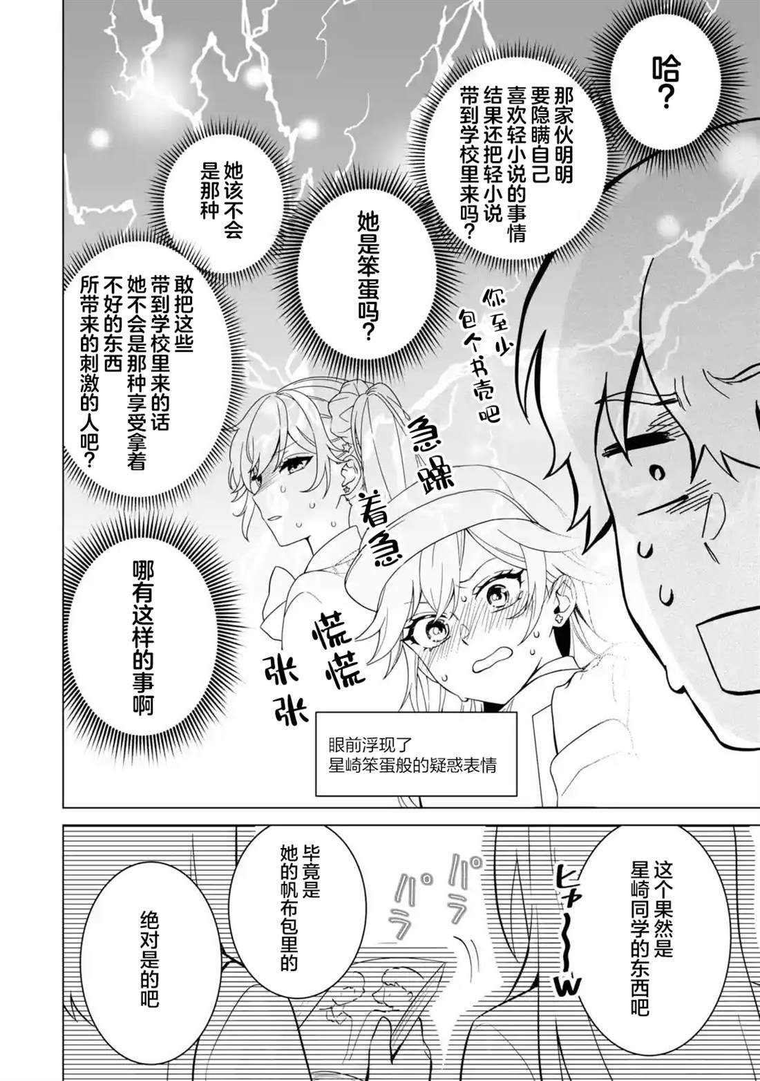 第7.2话