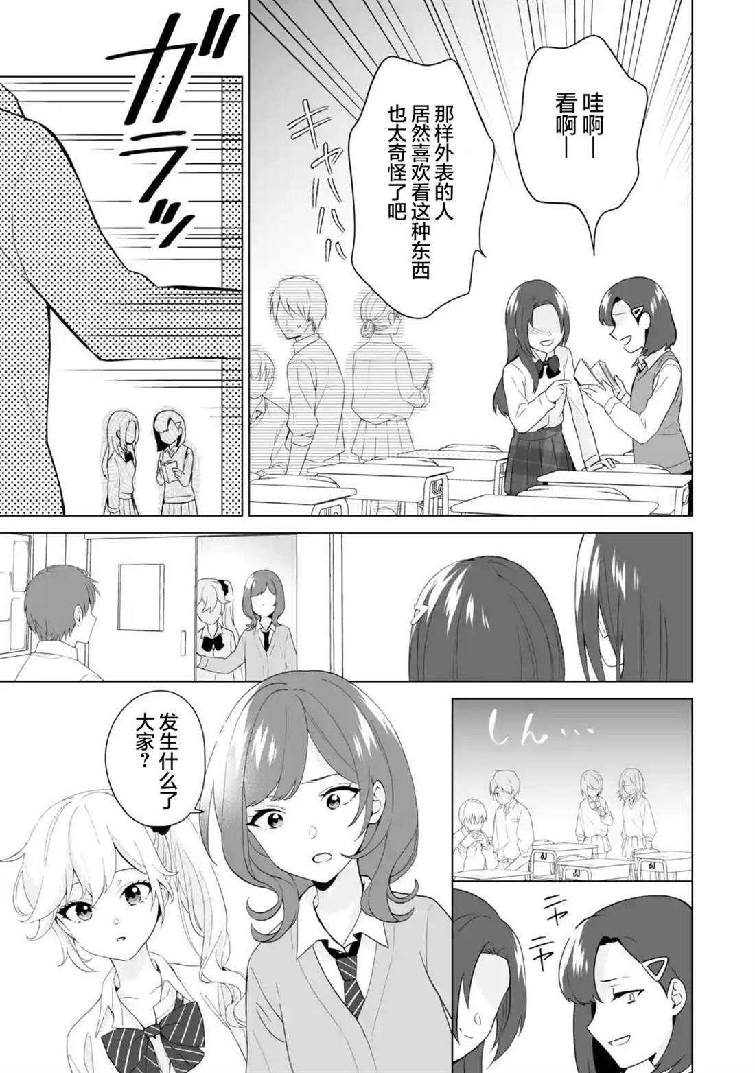 第7.2话