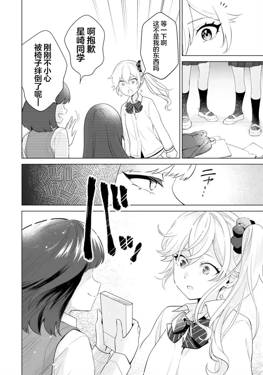 第7.2话