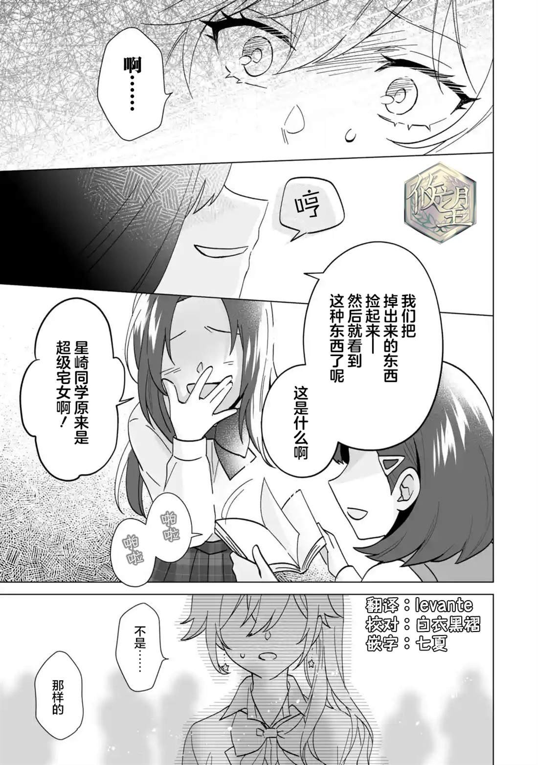 第7.2话