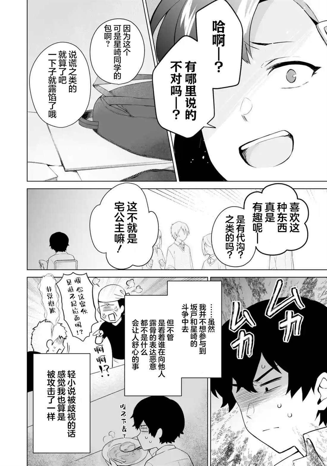 第7.2话