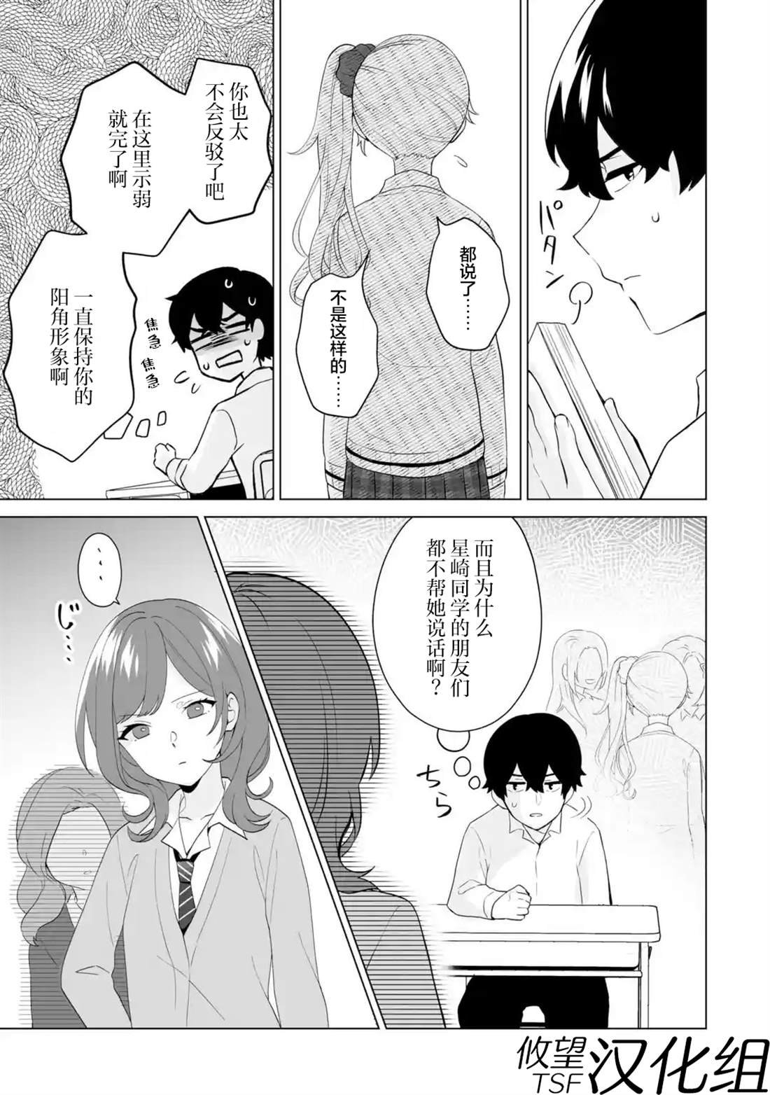 第7.2话