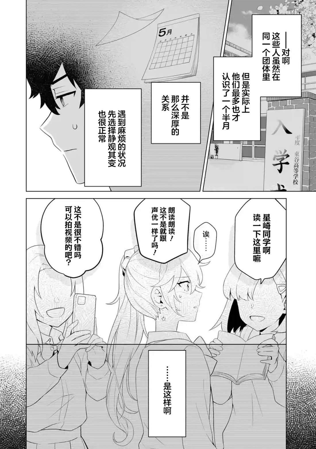 第7.2话