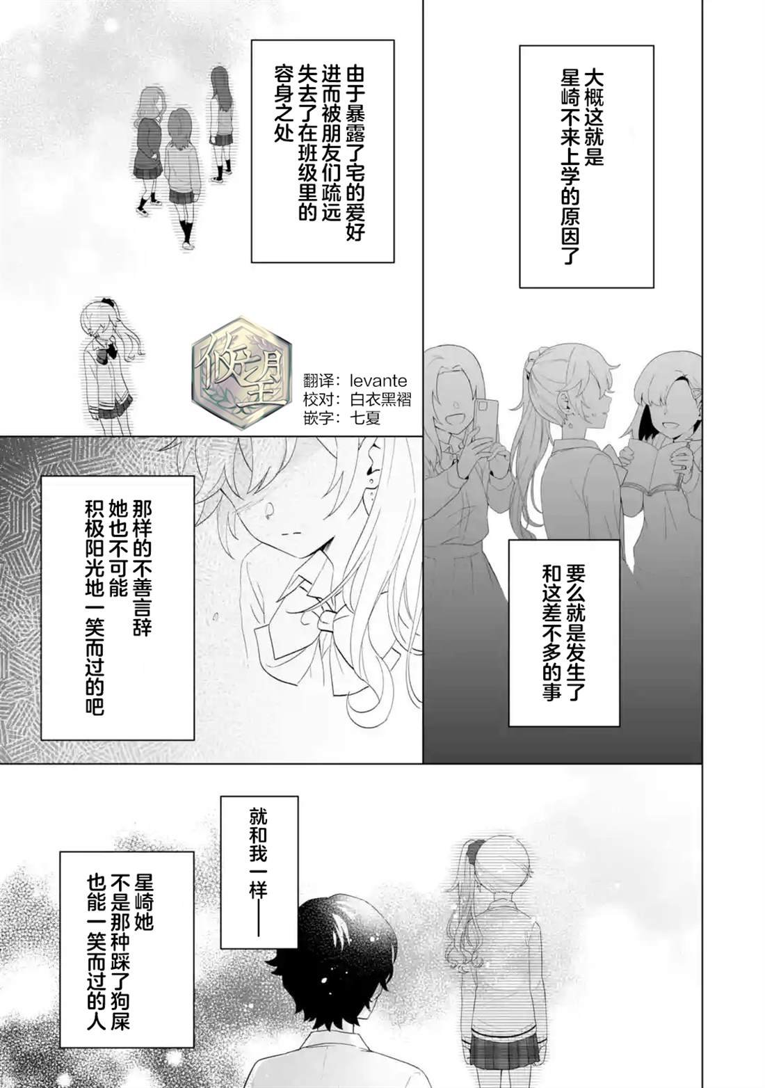 第7.3话
