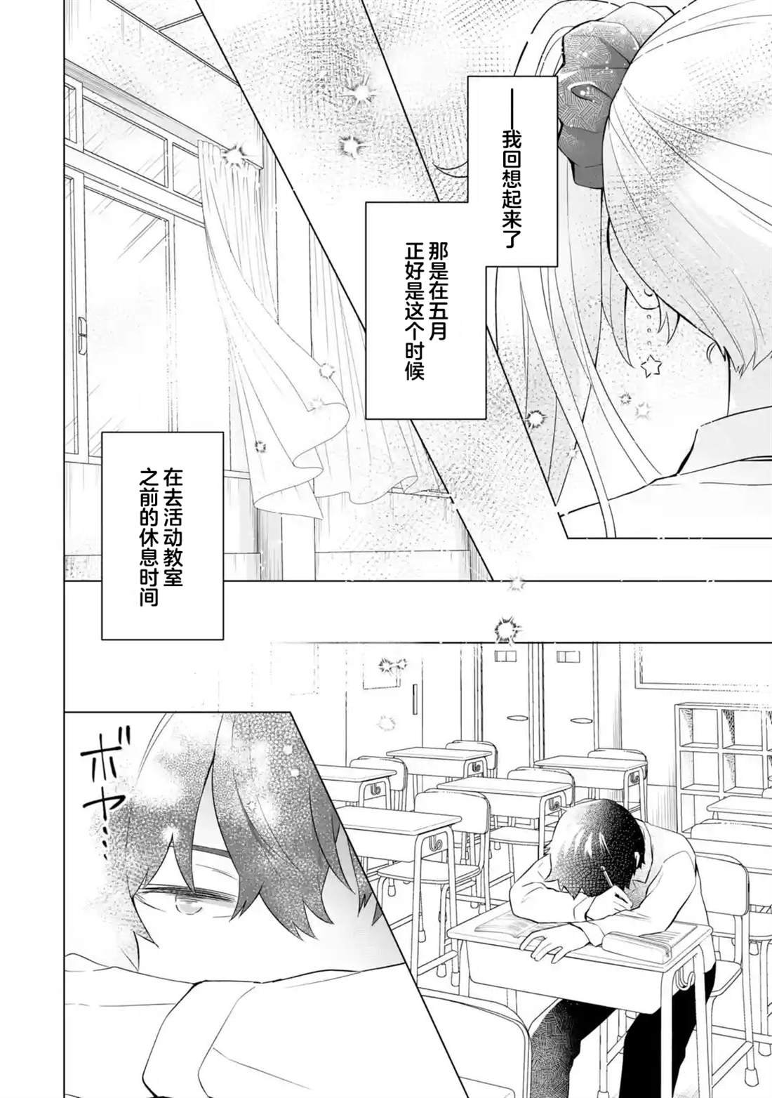 第7.3话