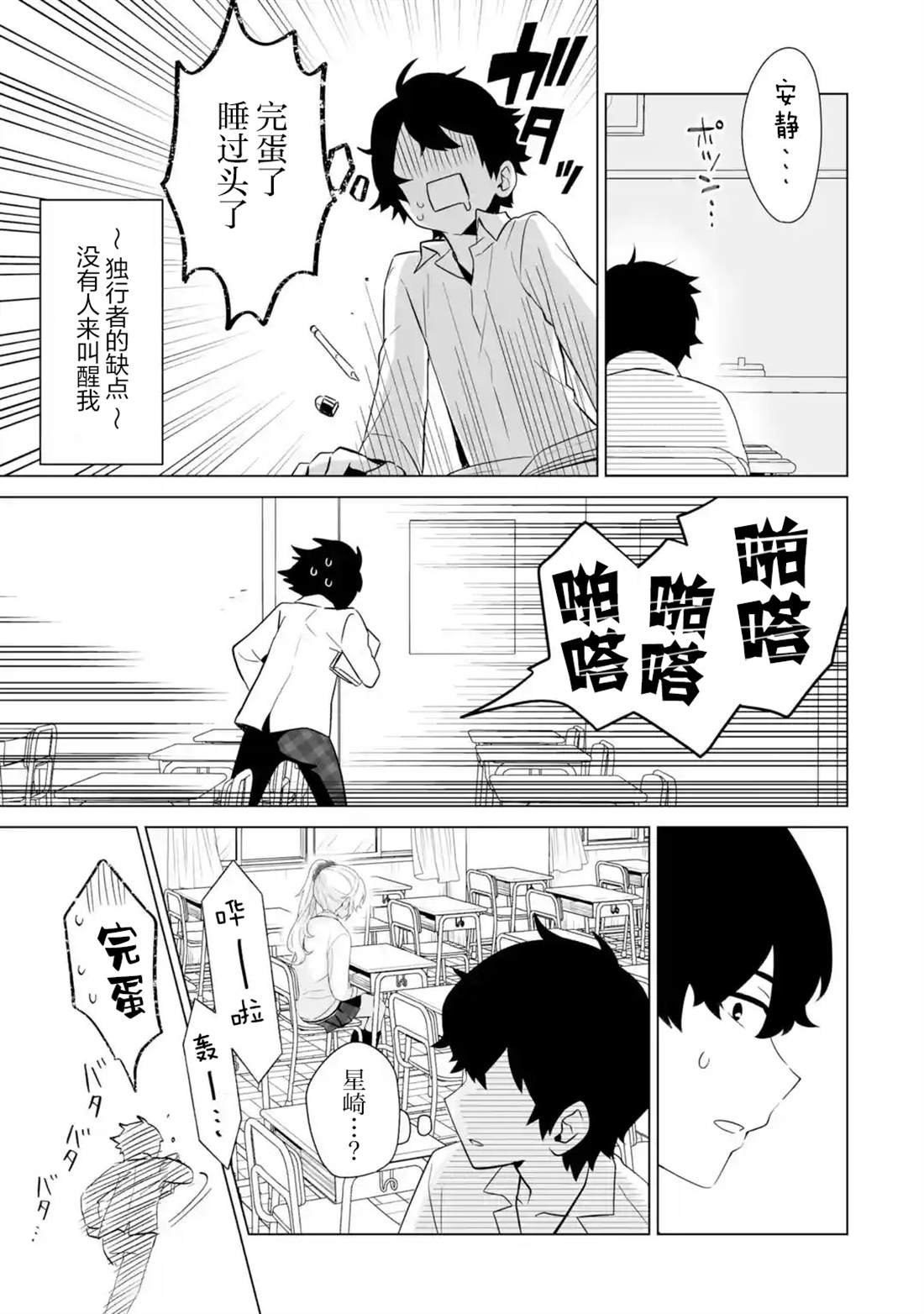 第7.3话