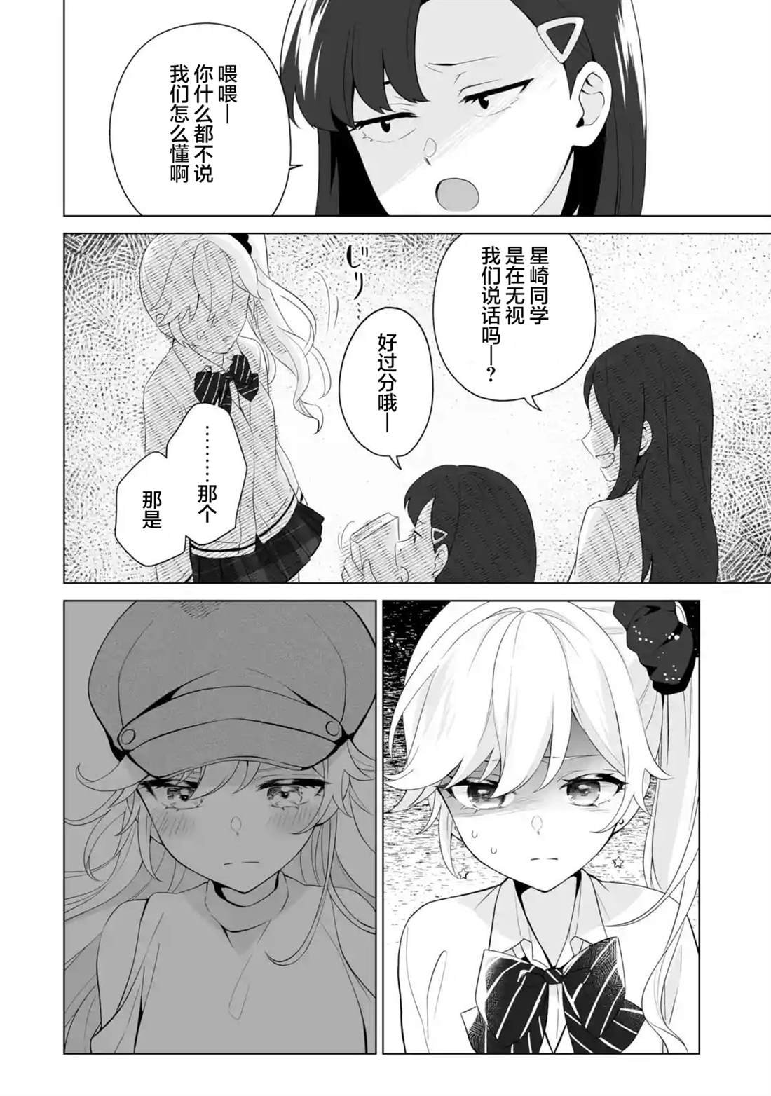 第7.3话
