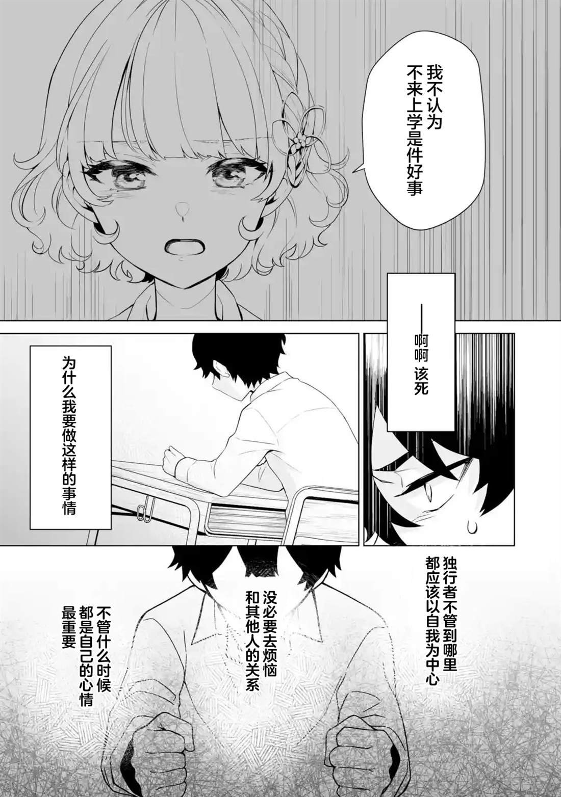 第7.3话