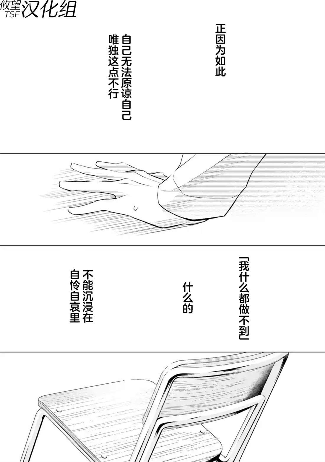 第7.3话