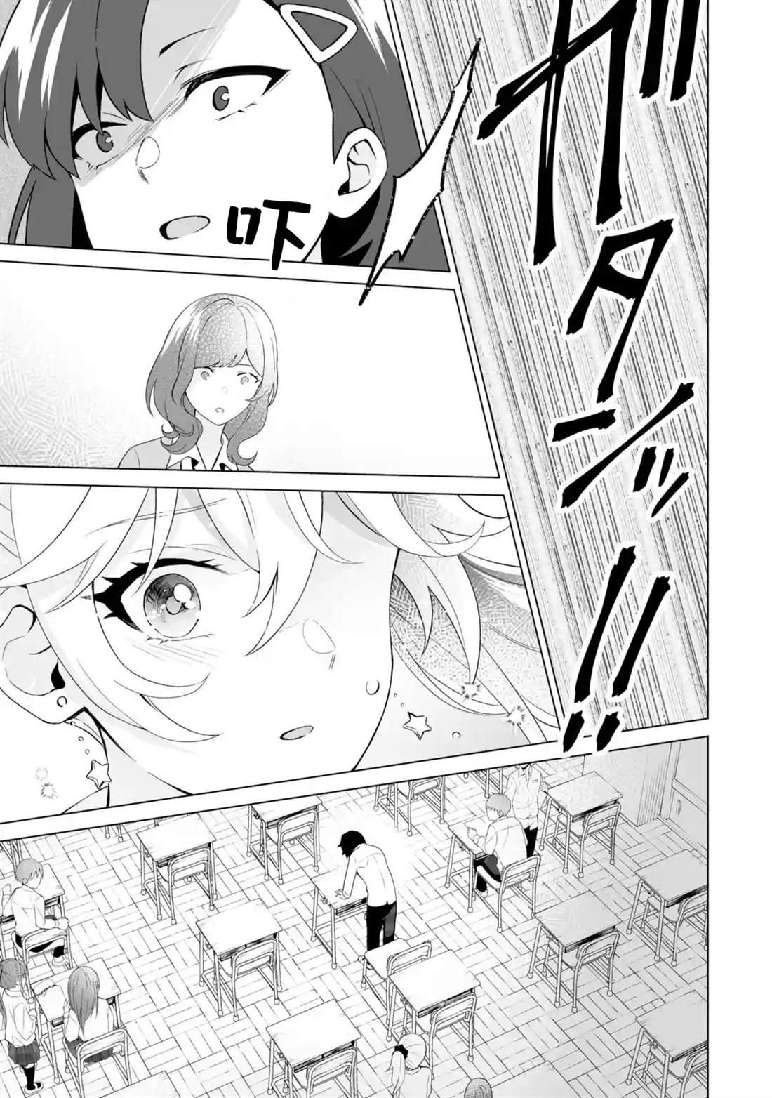 第7.3话