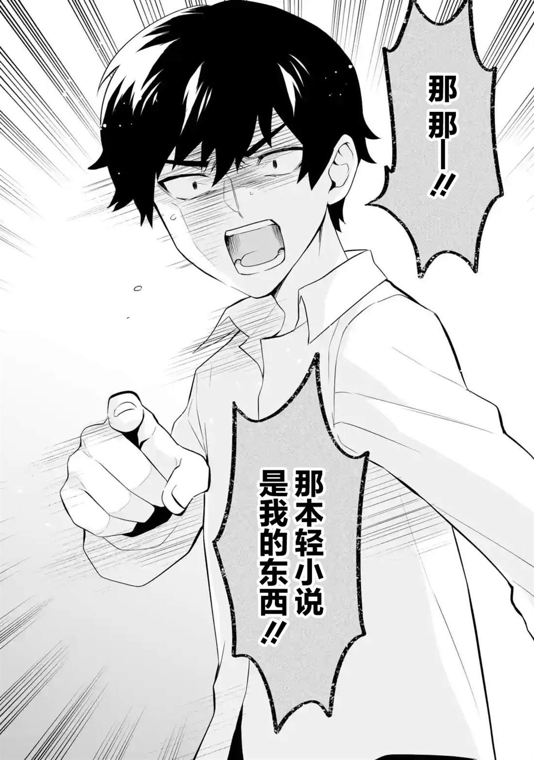 第7.3话