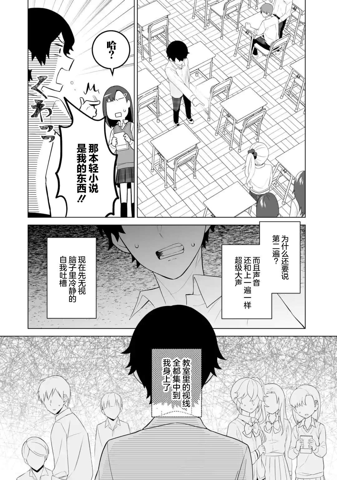 第8.1话