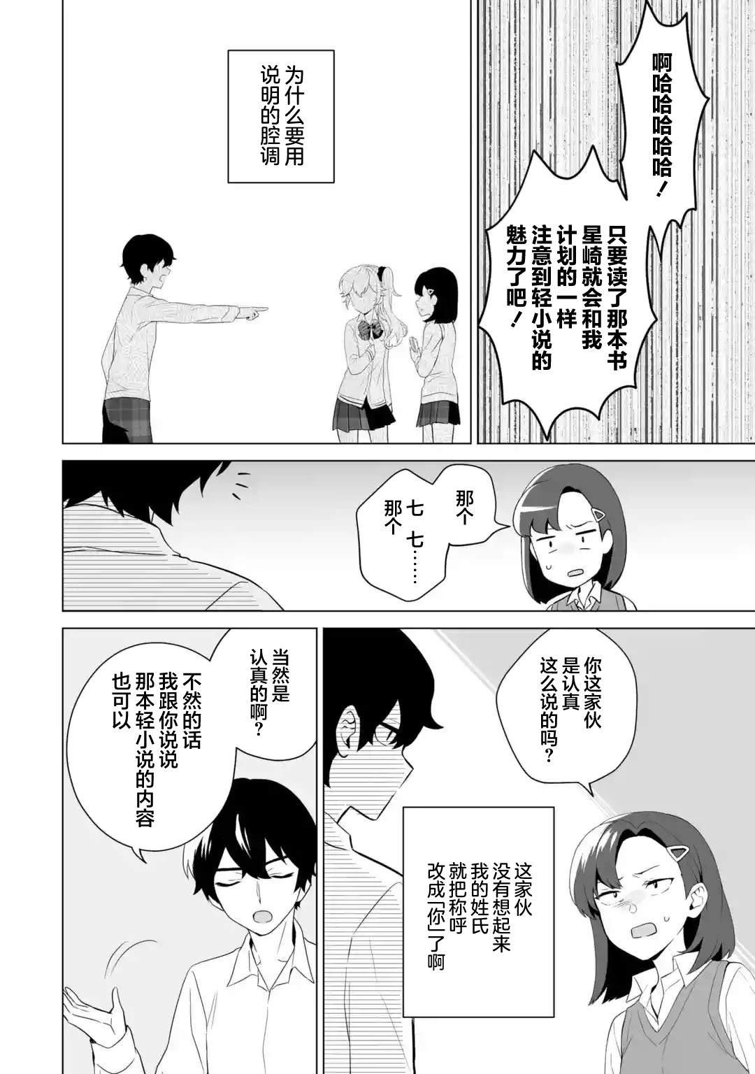 第8.1话