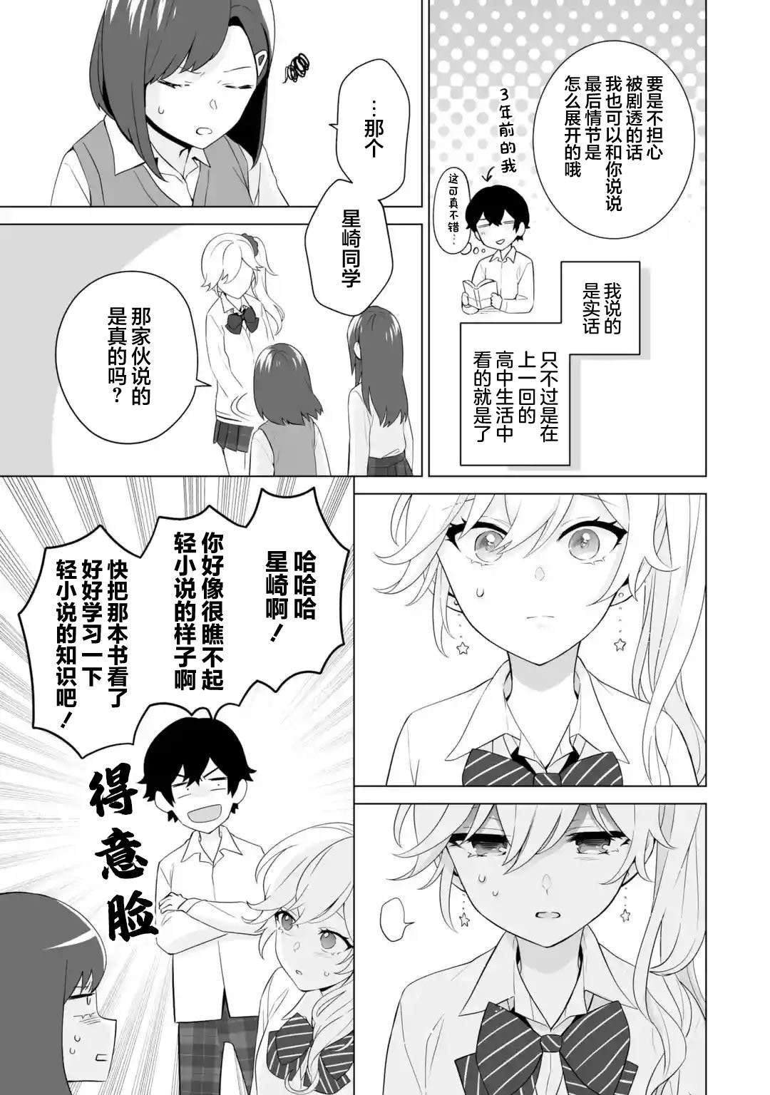 第8.1话