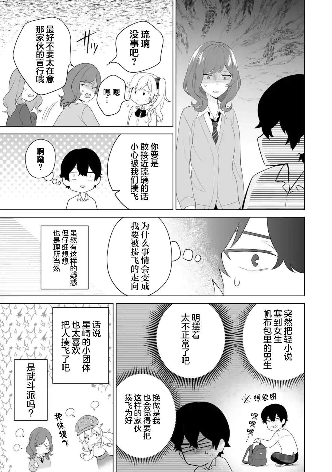 第8.1话