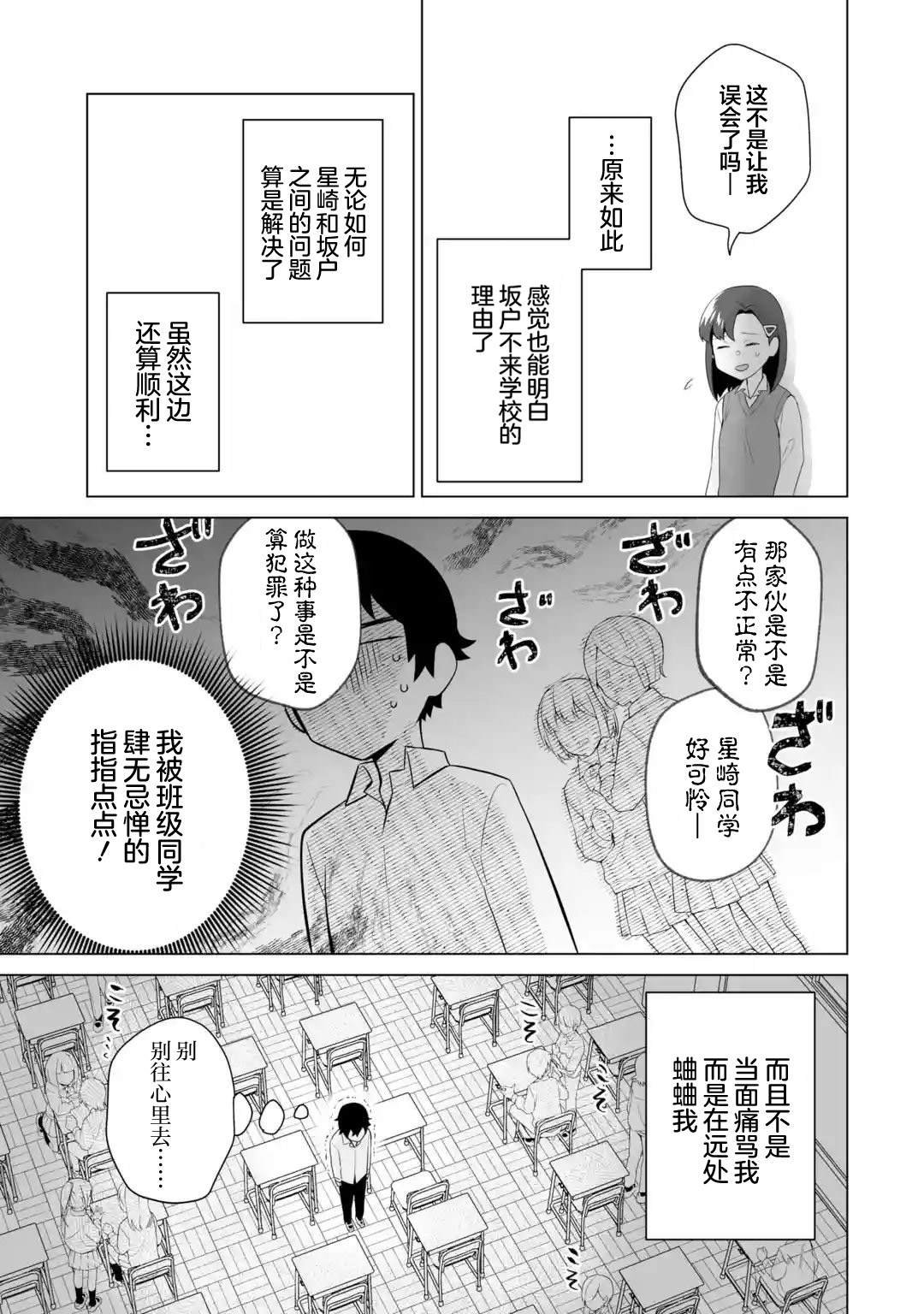 第8.1话