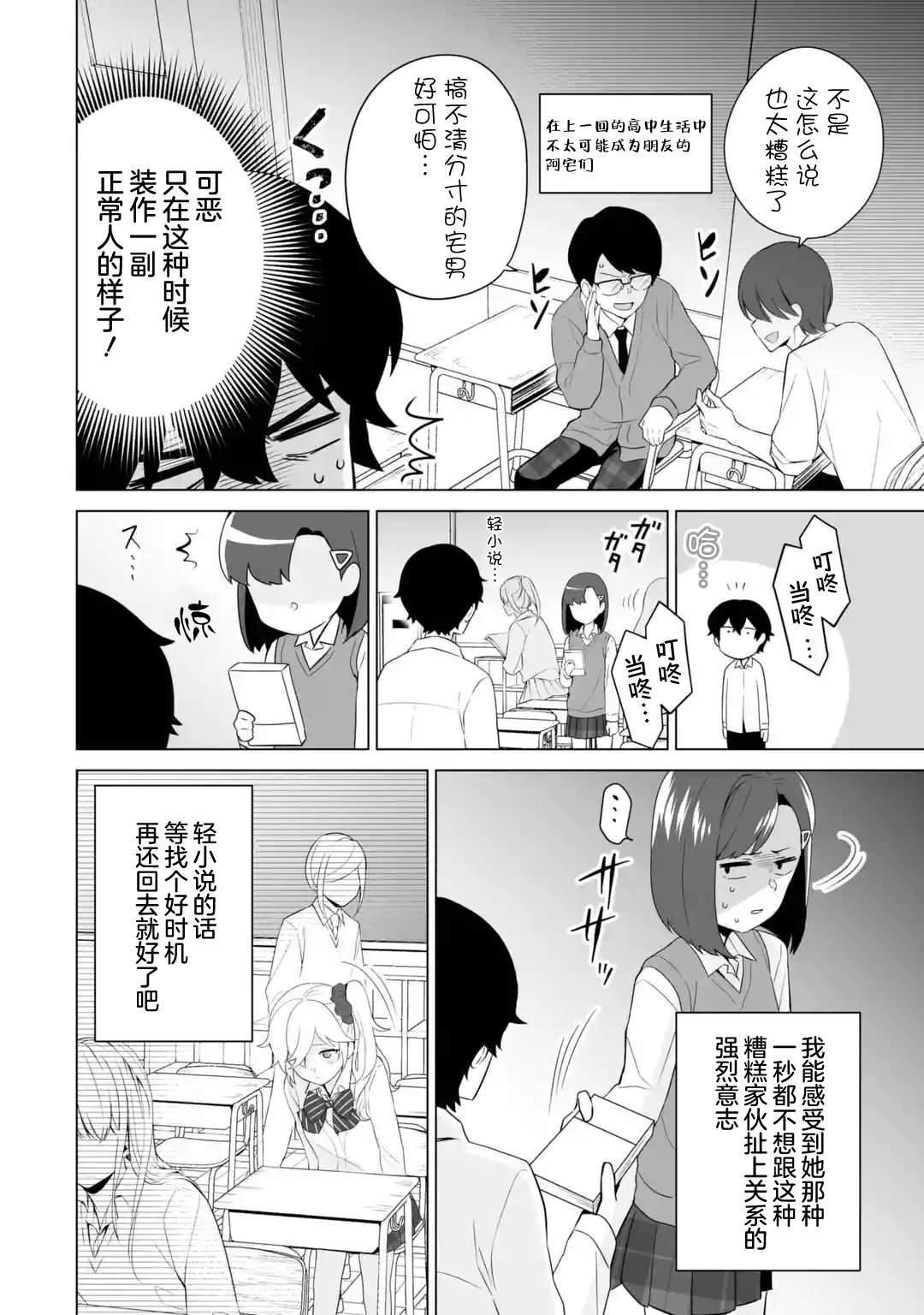 第8.1话
