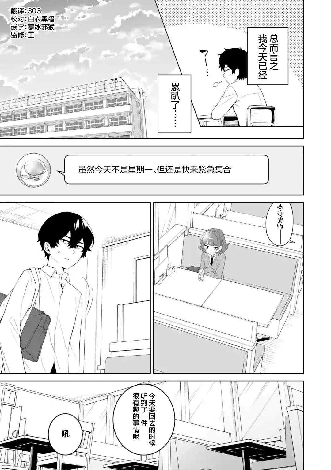 第8.1话