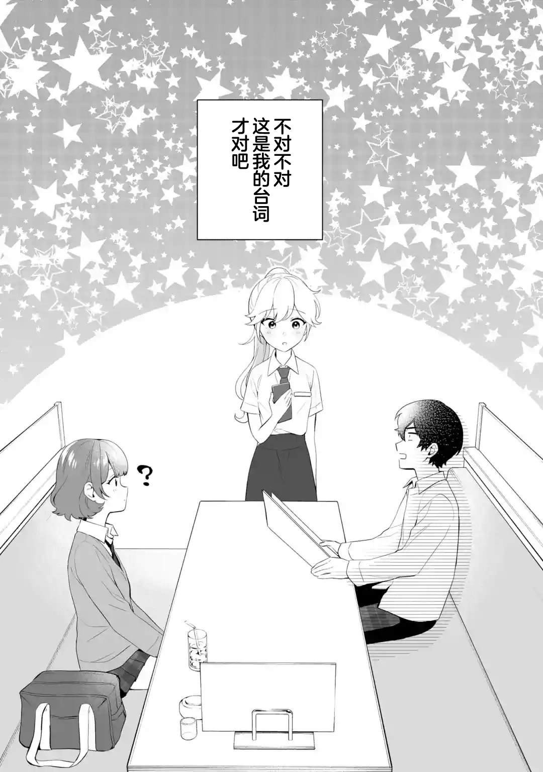 第8.2话