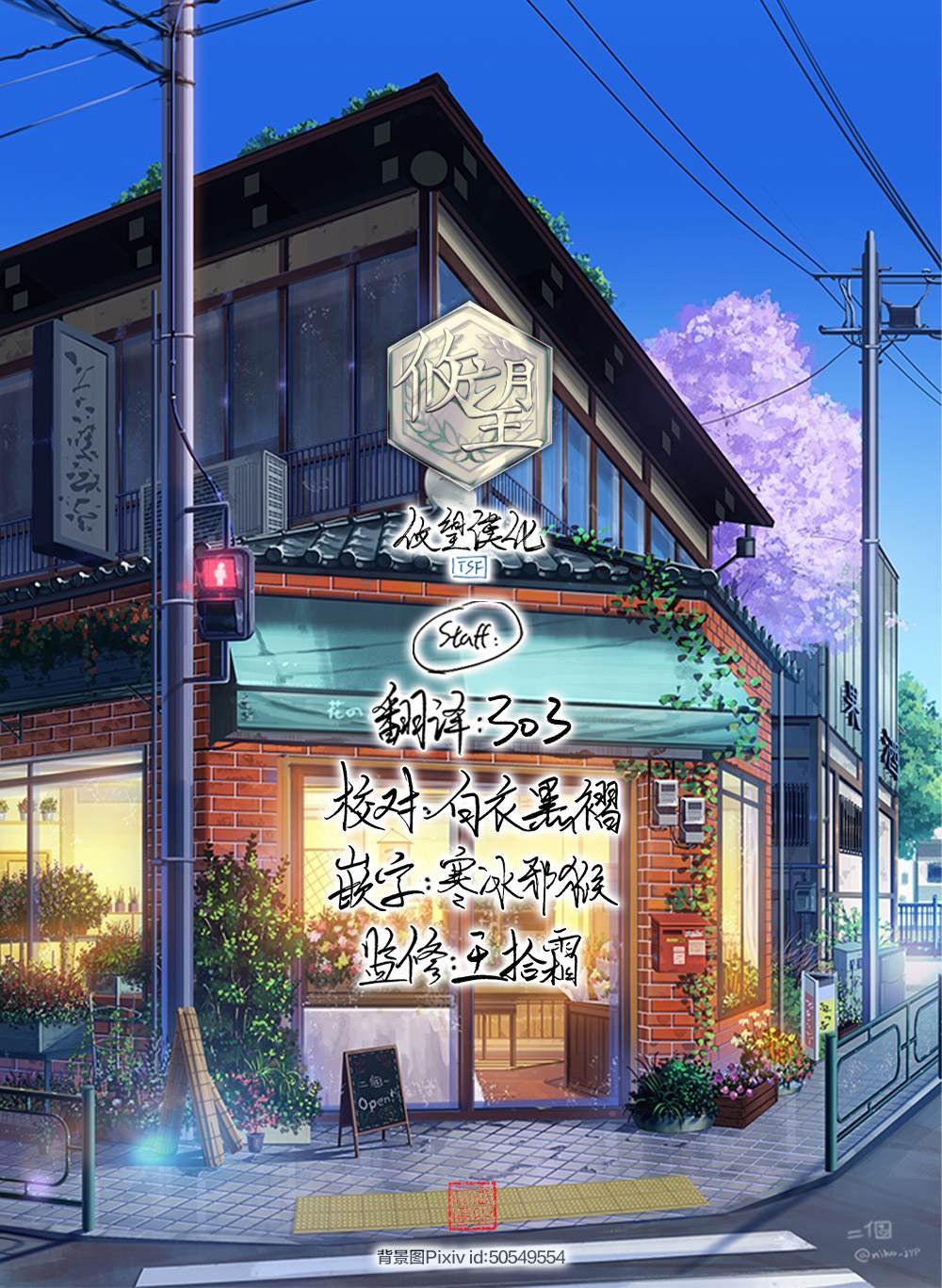 第8.2话