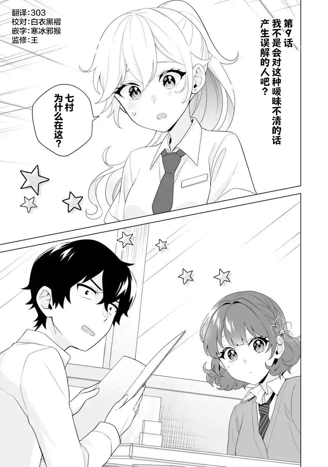 第9.1话