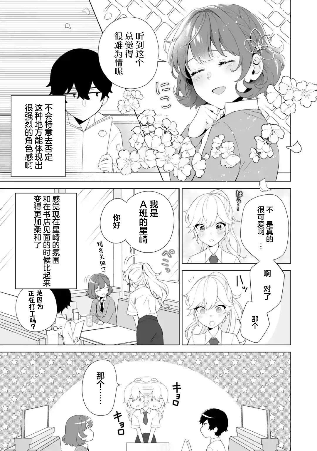 第9.1话