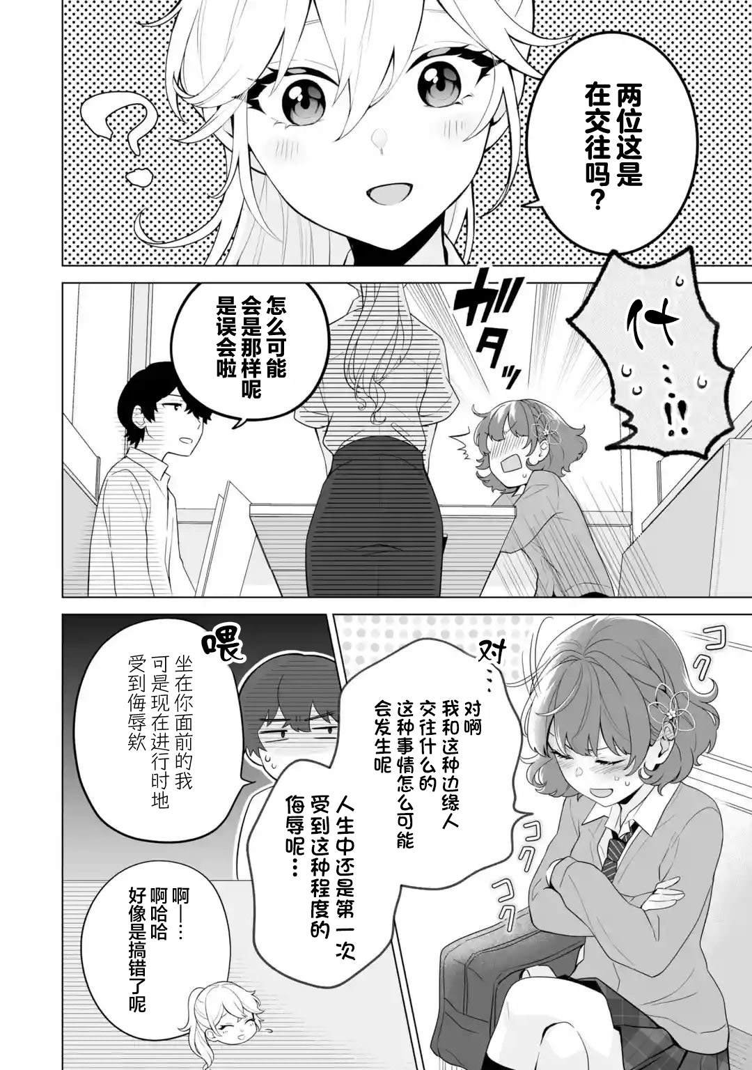 第9.1话