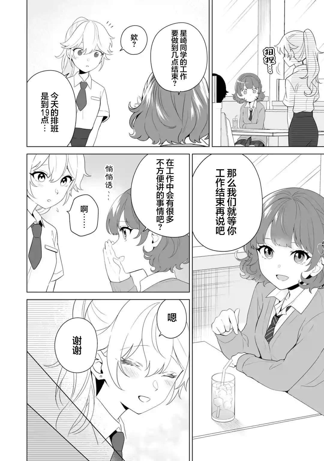 第9.1话