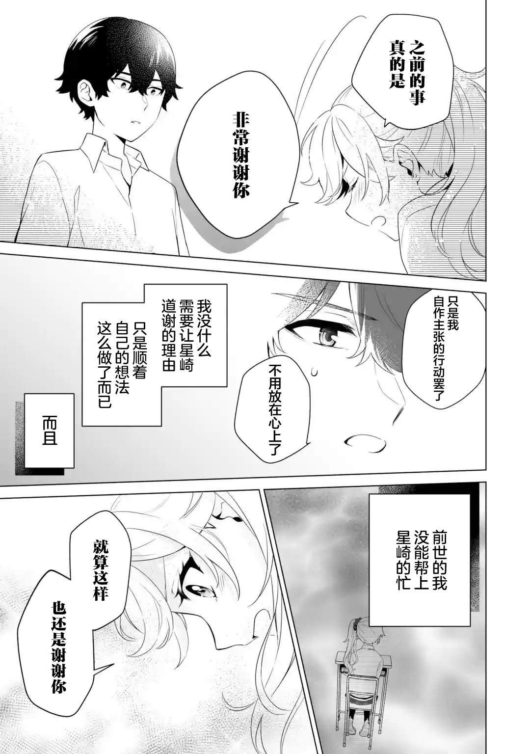 第9.2话