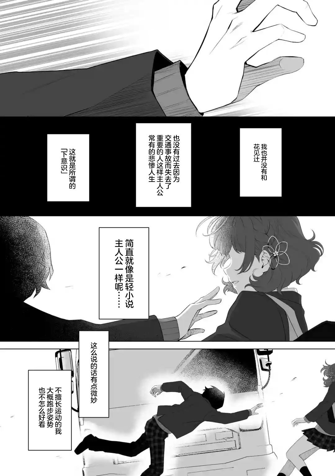 第1.3话
