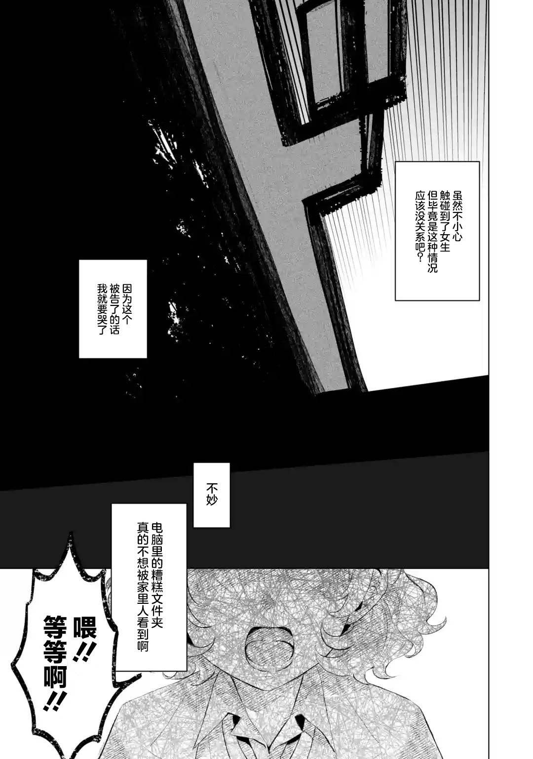 第1.3话