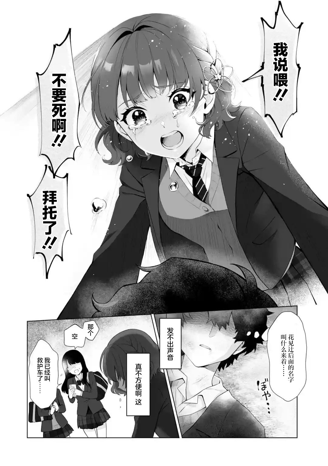 第1.3话