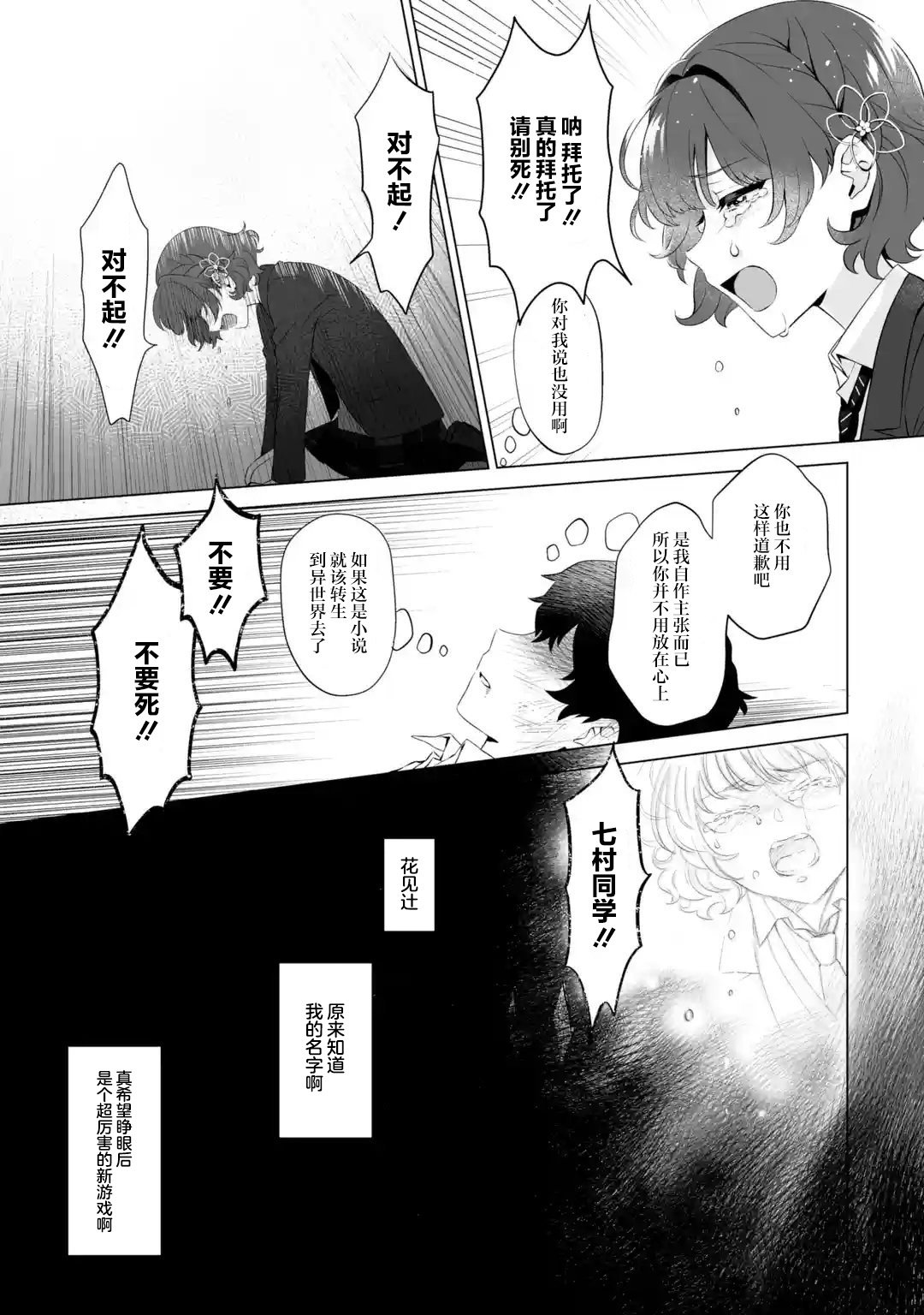第1.3话