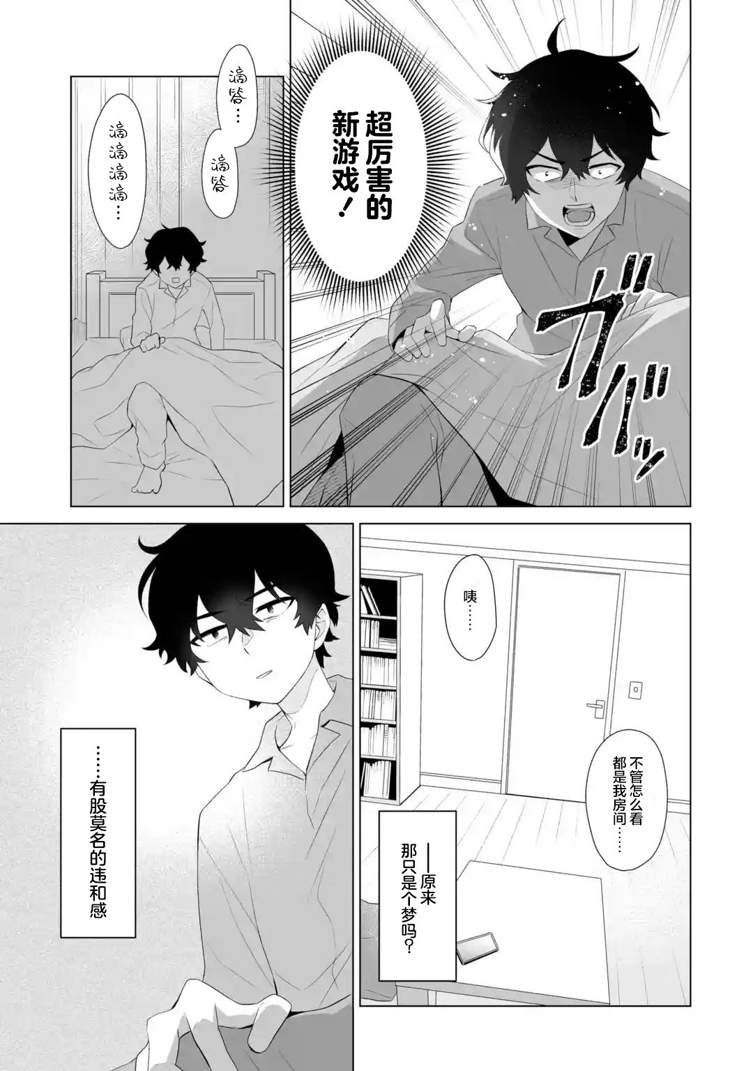 第1.3话