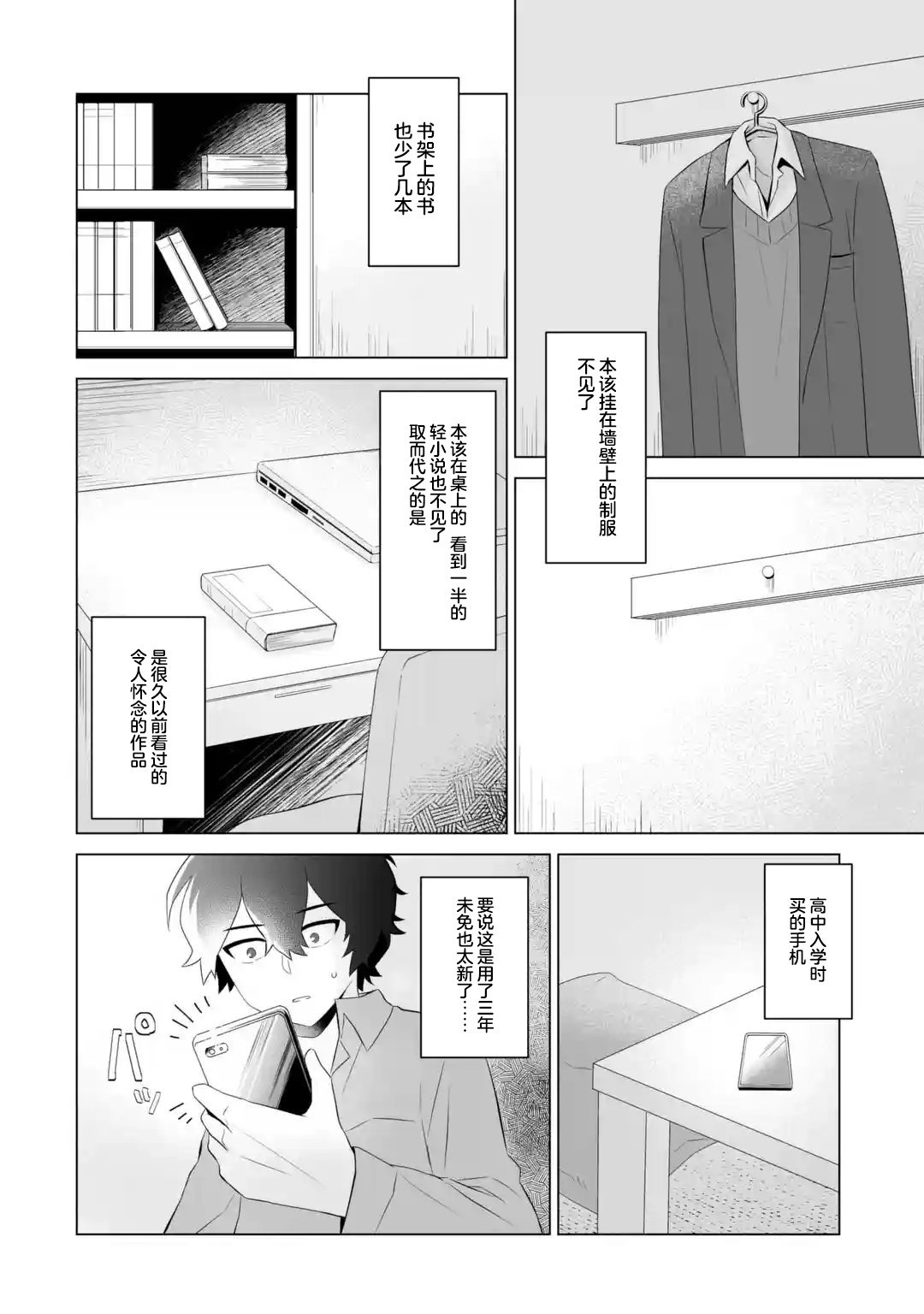 第1.3话