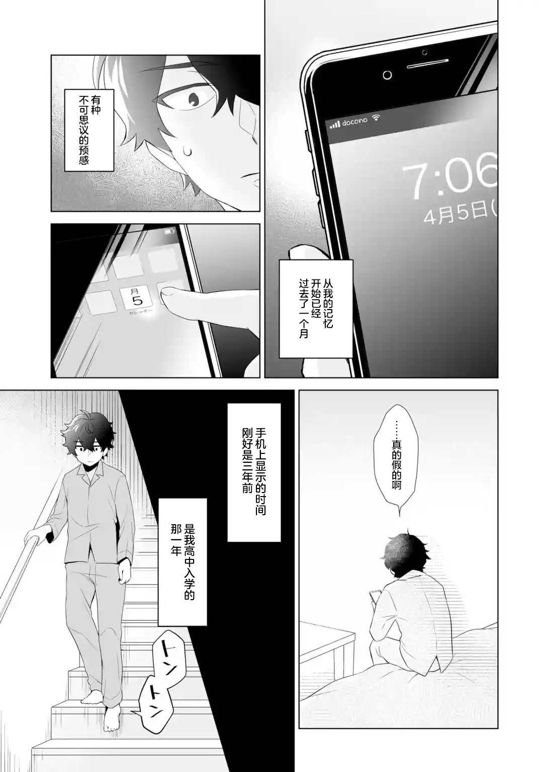 第1.3话