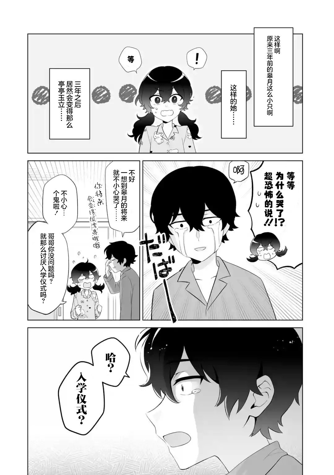 第1.3话